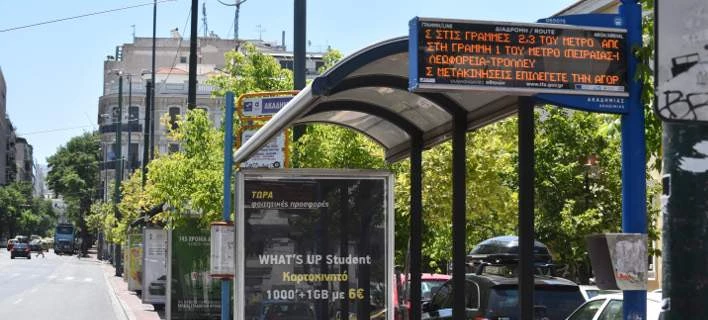 «Κόλαση» αύριο η Αθήνα: Στάσεις σε μετρό, τρόλεϊ, λεωφορεία – Απεργούν ξανά τα ταξί
